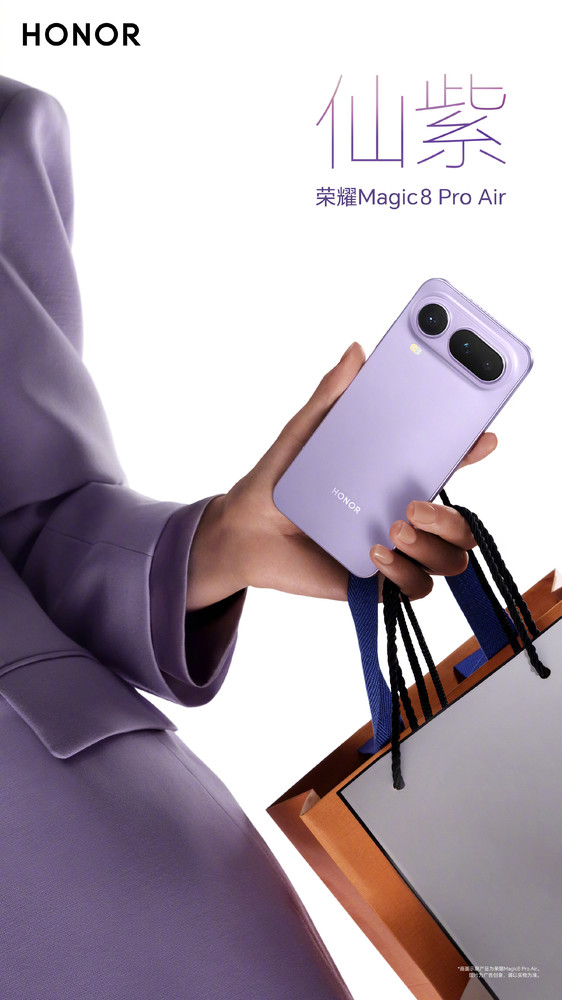 荣耀Magic8 Pro Air