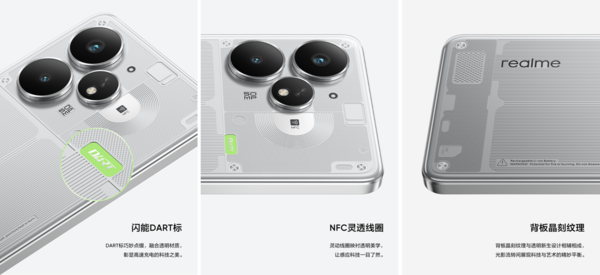 真我Neo7 Turbo正式发布 国补到手1699.15元起