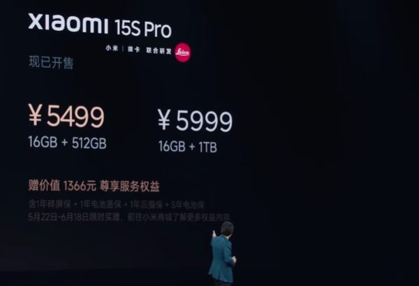 小米此次发布两款新机 最低2999元 玄戒机型售5499元