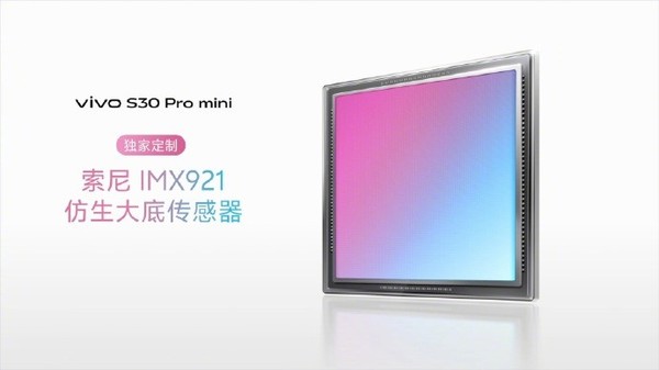 vivo S30系列发布 小屏＋潜望长焦 起售价格2699元