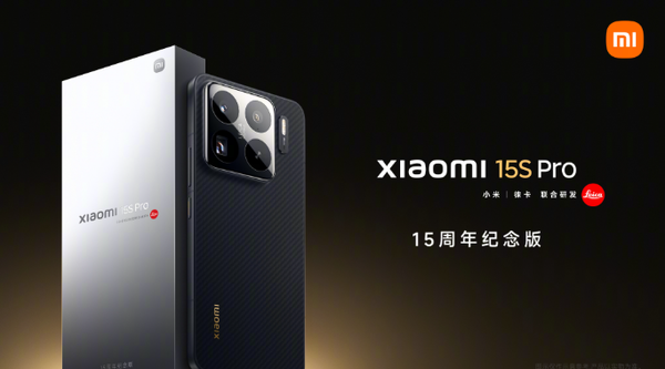 小米此次发布两款新机 最低2999元 玄戒机型售5499元