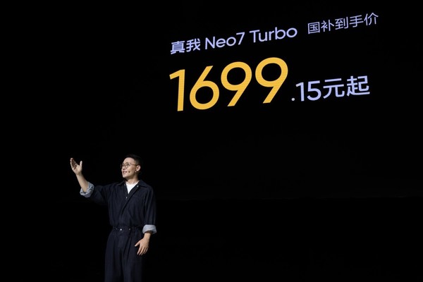 真我Neo7 Turbo正式发布 国补到手1699.15元起