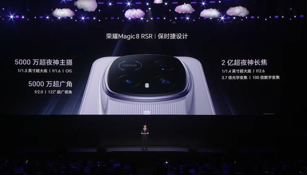 荣耀Magic8 RSR保时捷设计发布 后置顶级三摄 7999起