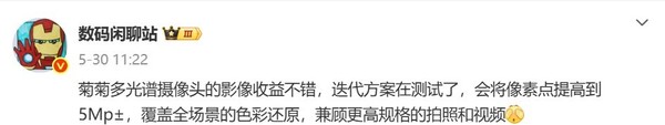 华为Pura 80系列定档6.11 官宣海报信息量不一般