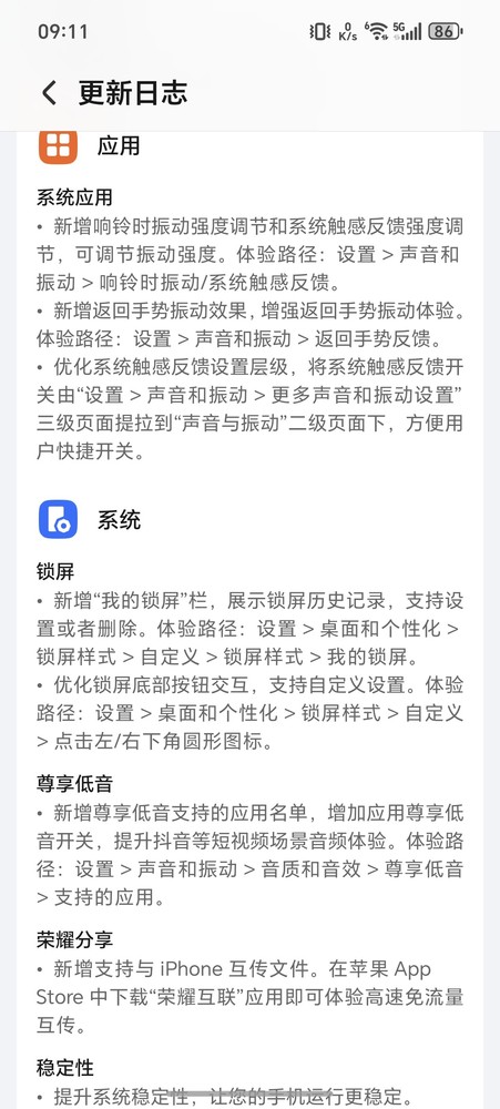 荣耀多款产品推送新系统 新增多项荣耀400系列AI功能
