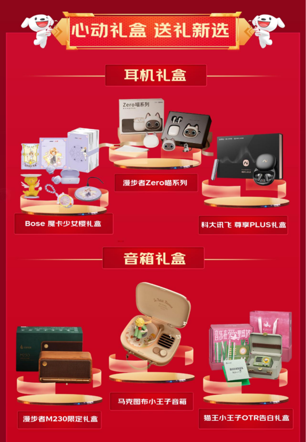 京东618开门红销售火爆 高端耳机音箱成交额同比增长超10倍