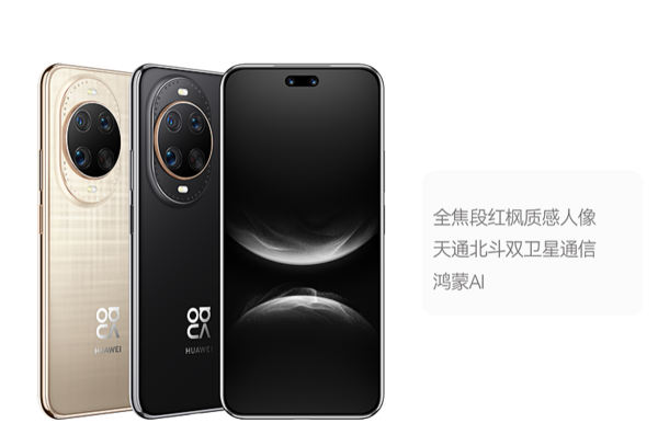 华为nova 14系列