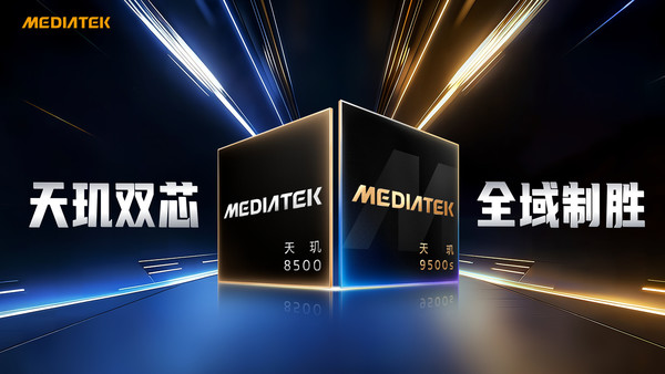 联发科连发两款天玑旗舰芯片 REDMI新机全球首发
