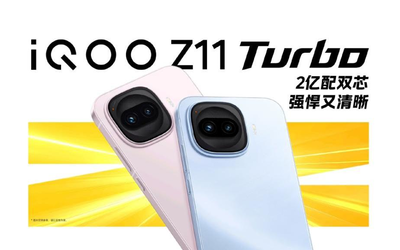 IQOOZ11Turbo发布配骁龙8Gen5和超大电池2399起