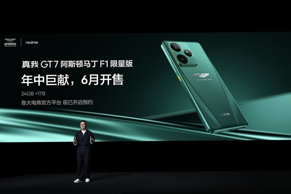 真我Neo7 Turbo正式发布 国补到手1699.15元起