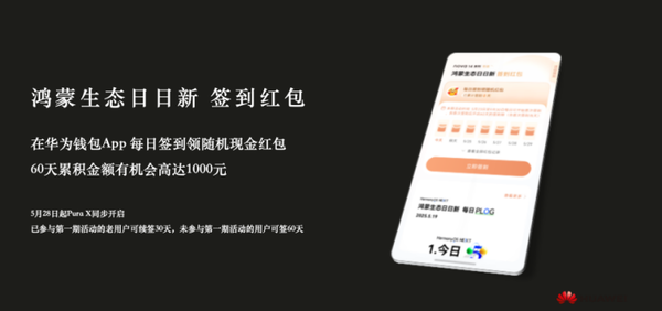 颜值体验全面进化 nova 14数字版开售：购机可享国补+鸿蒙有礼