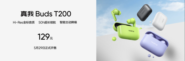 真我Neo7 Turbo正式发布 国补到手1699.15元起
