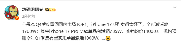 iPhone 17帮助苹果拿下中国市场第一 顶配均价超1.1万
