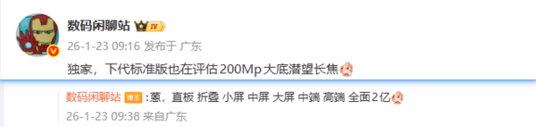 全面普及！曝OPPO Find X10标准版评估2亿像素长焦