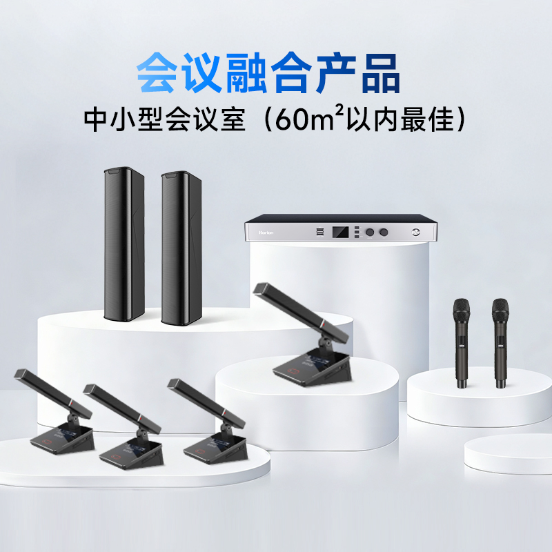 会议融合管控平台