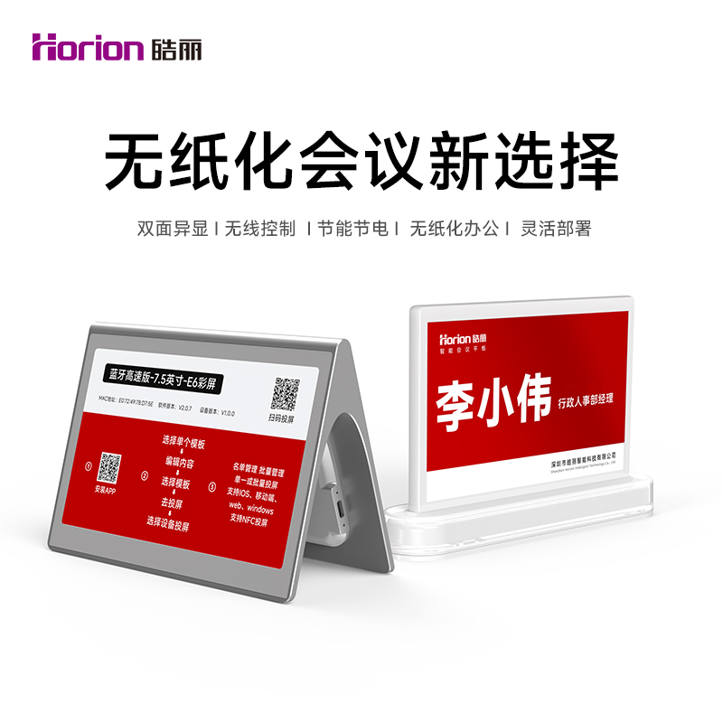 会议桌牌