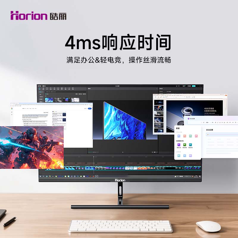 皓丽显示器：以创新科技重塑智能办公与专业显示新标准