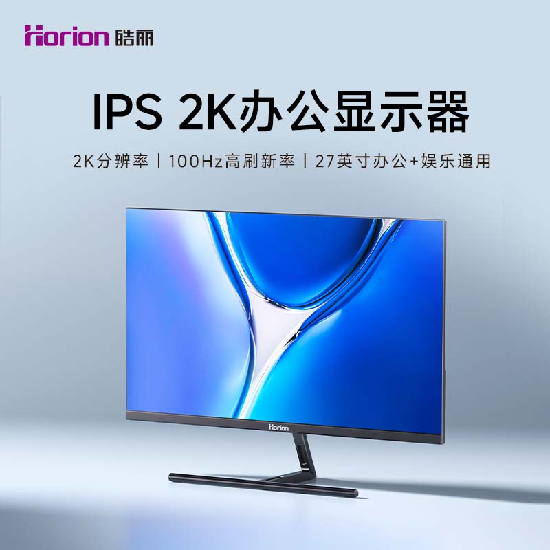 皓丽双尺寸办公显示器：以专业视野，重构你的效率美学