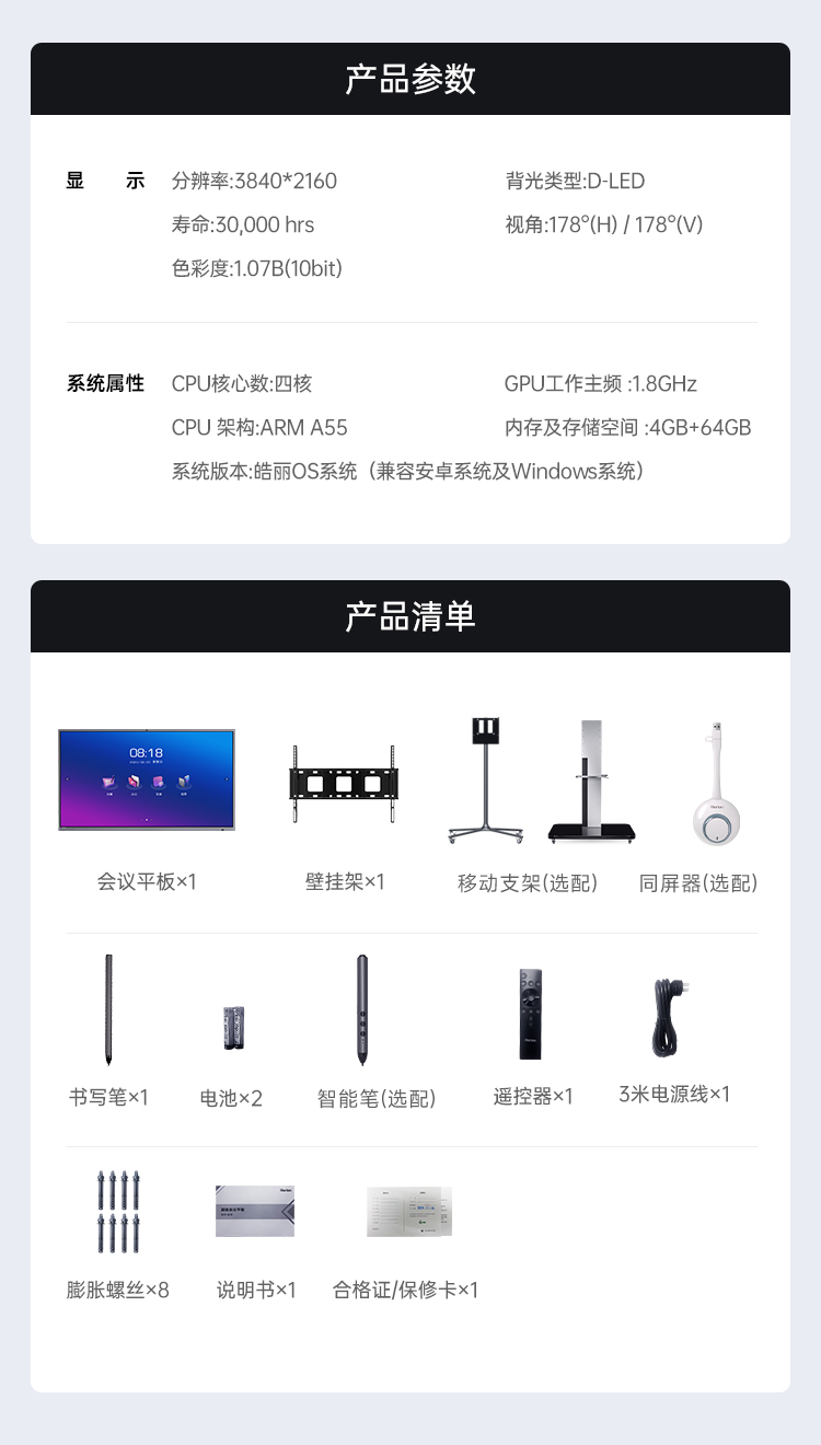 36843-企业版二代2_17.png