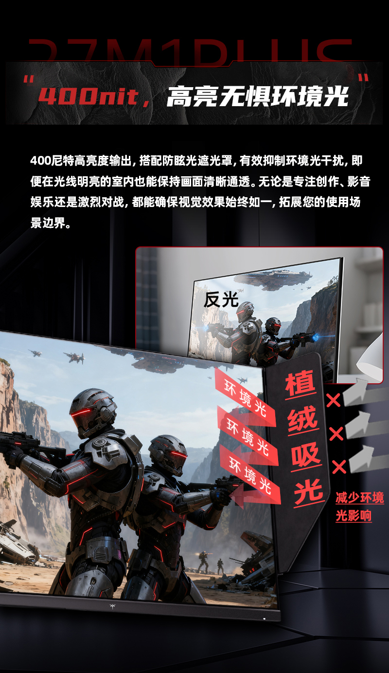 27M1PLUS12月切图_15.jpg