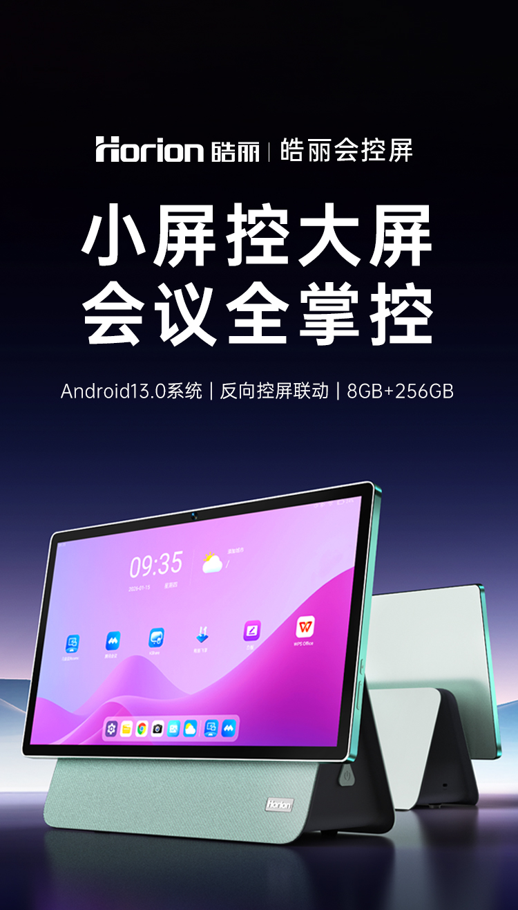 会控屏详情页_01.jpg