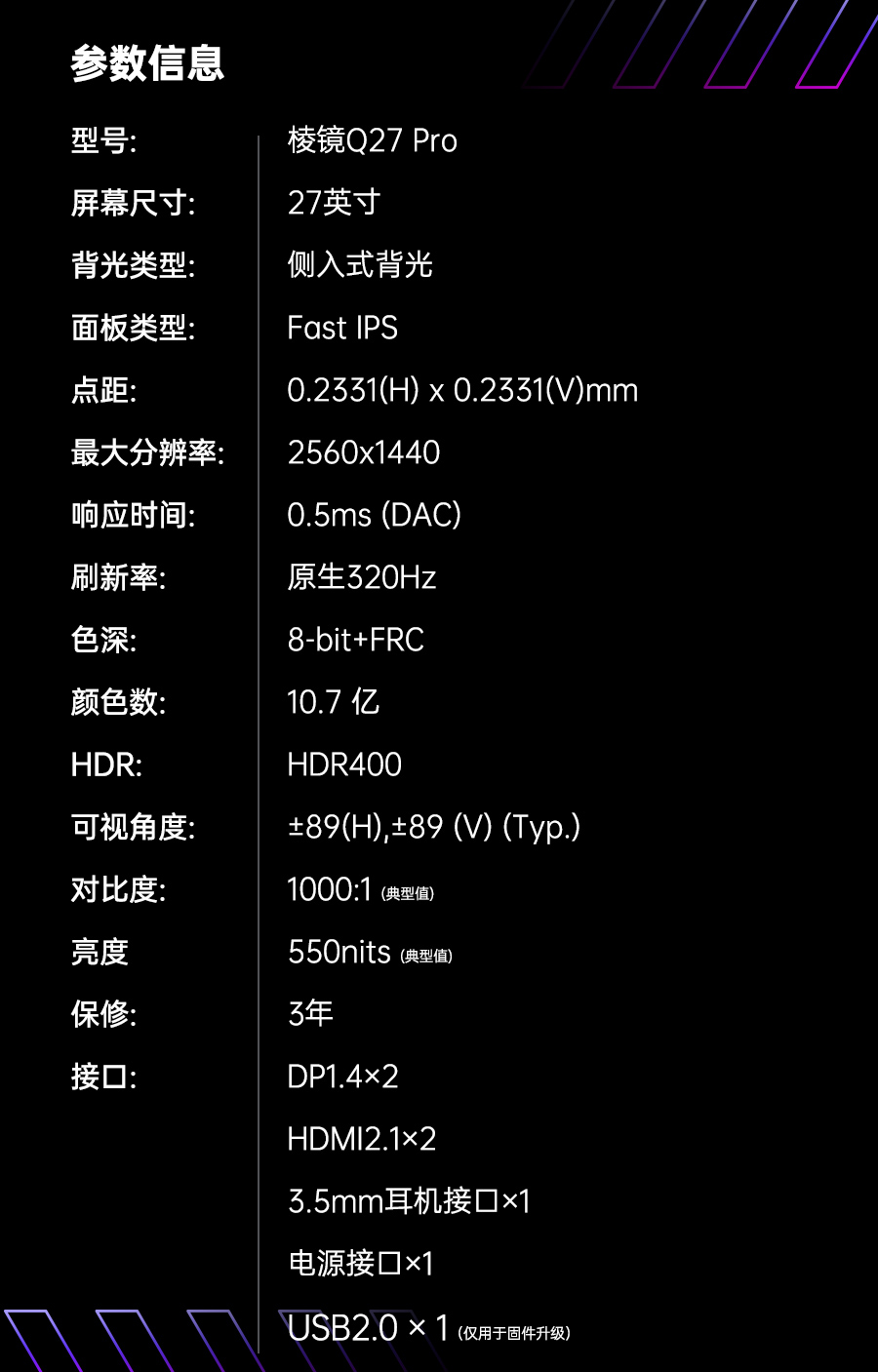 棱镜Q27Pro_21.jpg