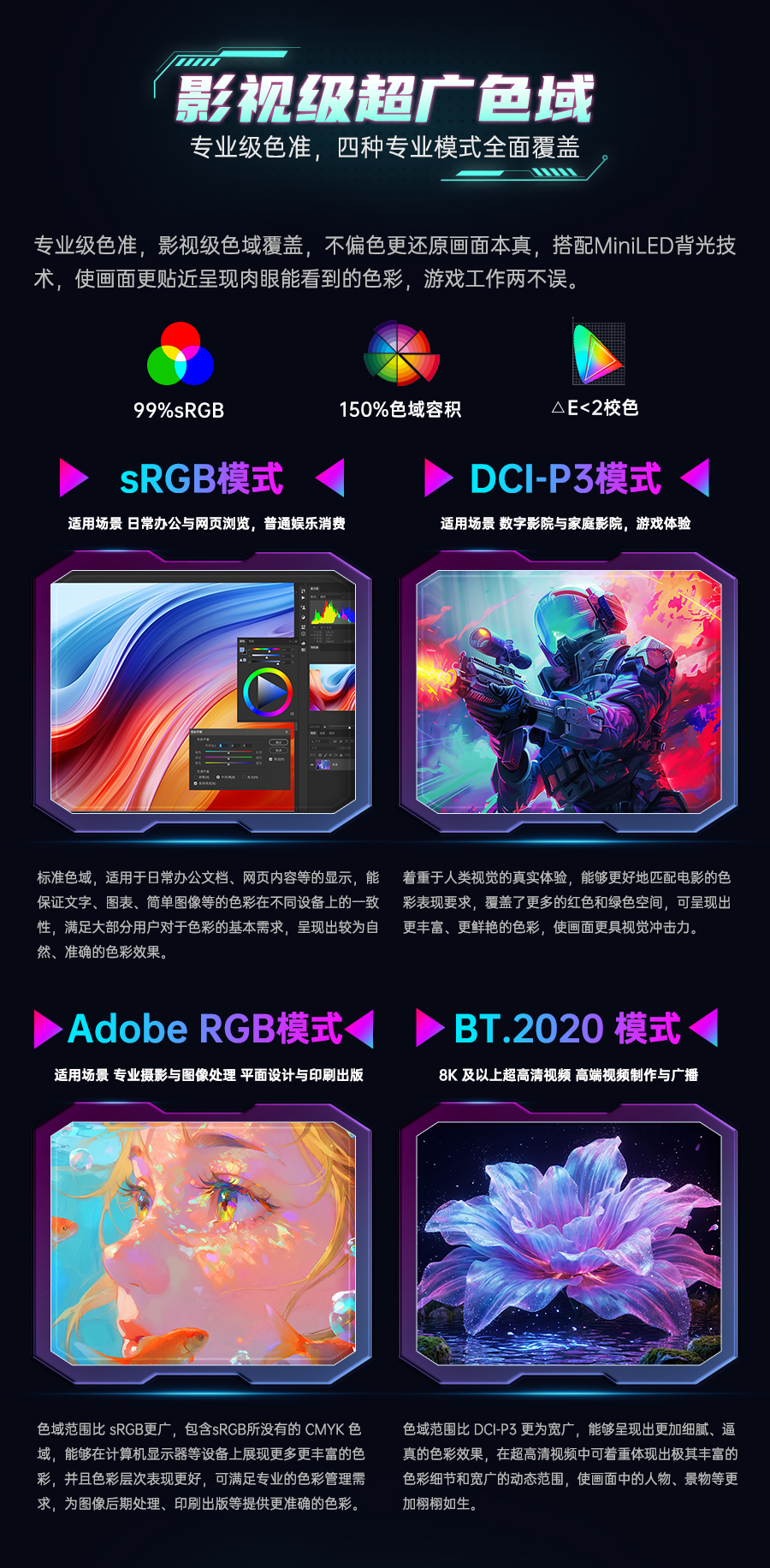 M27P6S详情页_08.jpg