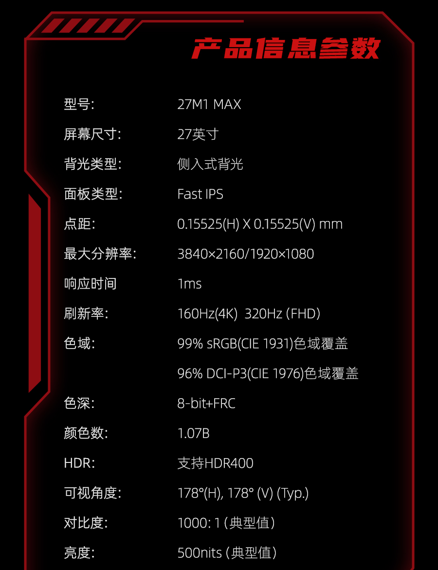 27M1-MAX详情页_14.jpg