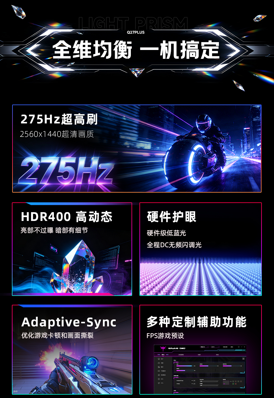 棱镜Q27PLUS加夜灯加DAC阮程程品质审核版_03.jpg