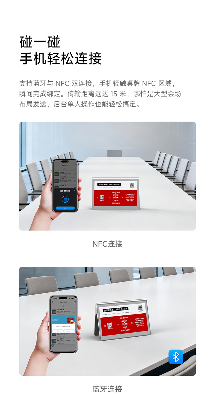 电子桌牌详情页_03.jpg
