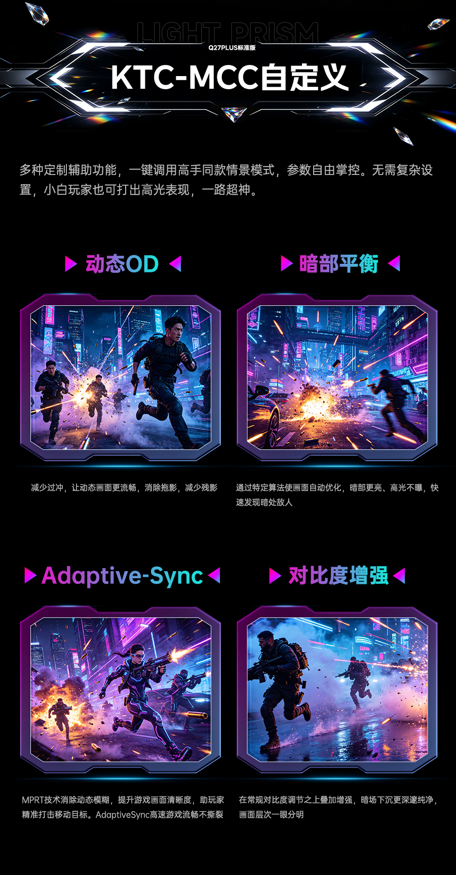 棱镜Q27PLUS线下_10.jpg