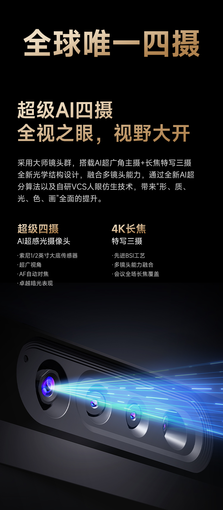 M7四摄详情1_03.jpg