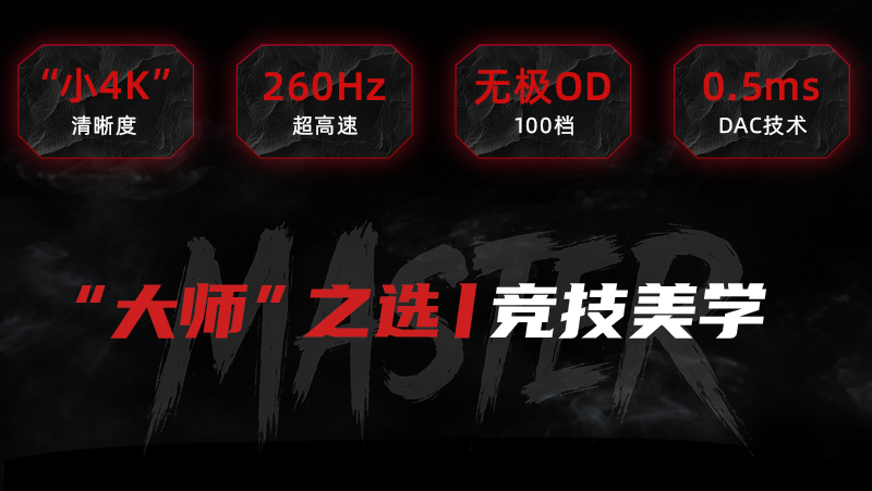 H24E8-大师24M1_02.jpg