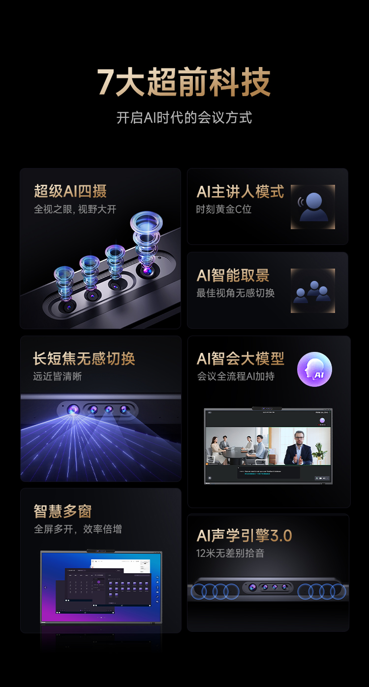 M7四摄详情1_02.jpg