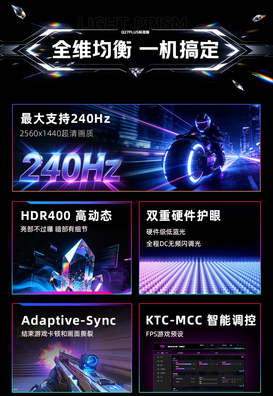 棱镜Q27PLUS线下_03.jpg