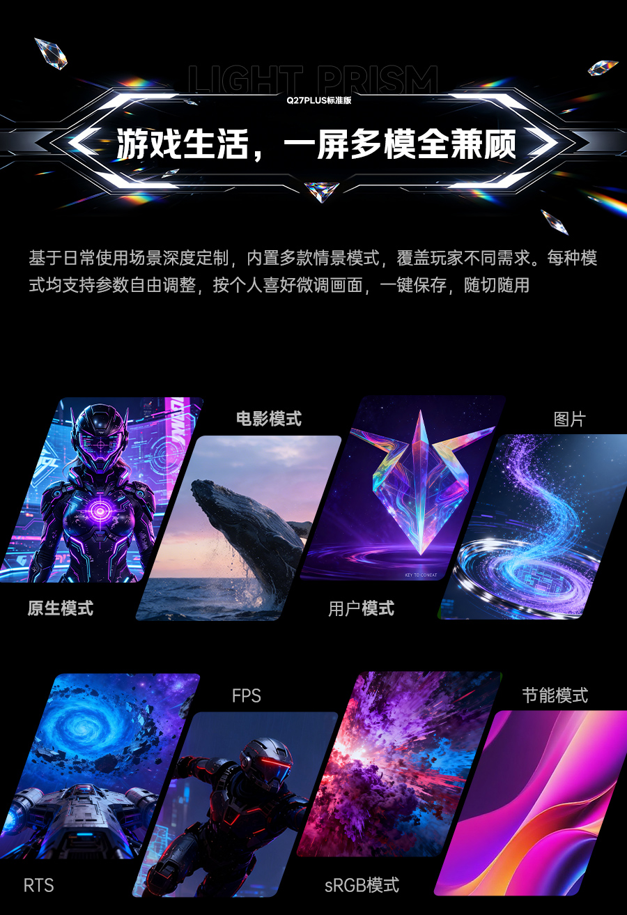 棱镜Q27PLUS线下_11.jpg