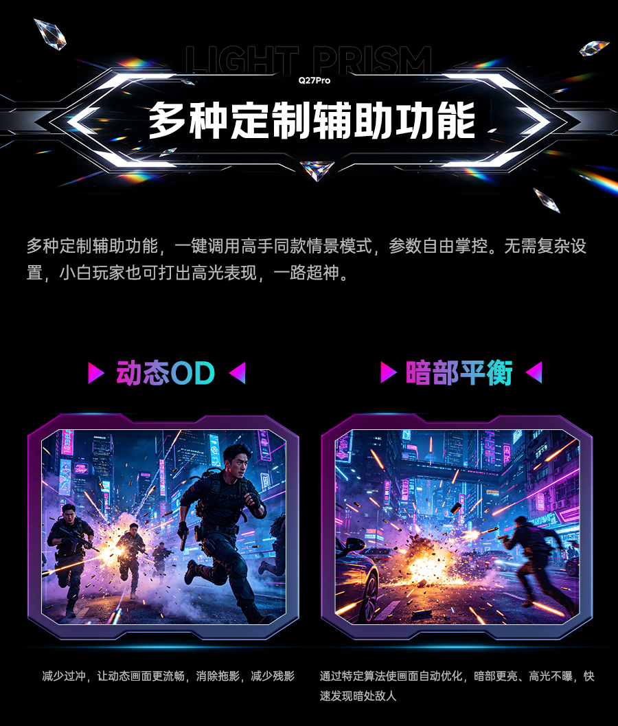 棱镜Q27Pro_15.jpg