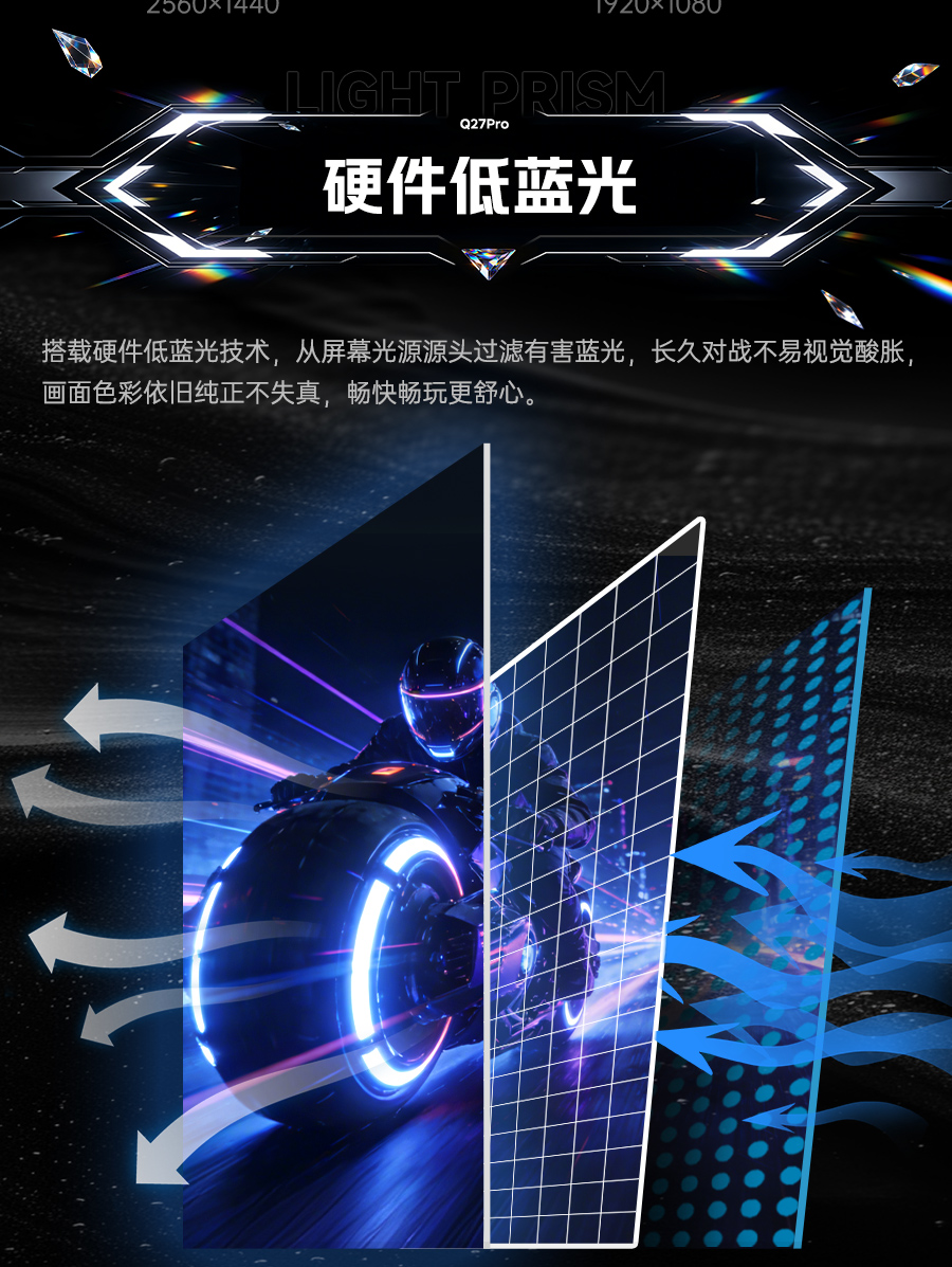 棱镜Q27Pro_10.jpg