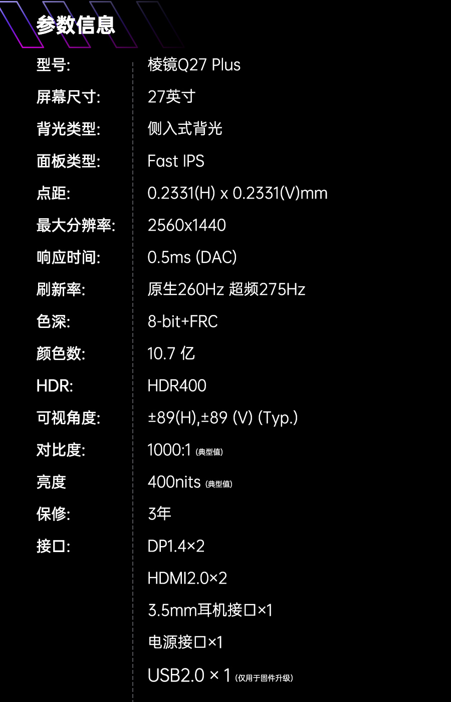 棱镜Q27PLUS加夜灯加DAC阮程程品质审核版_25.jpg