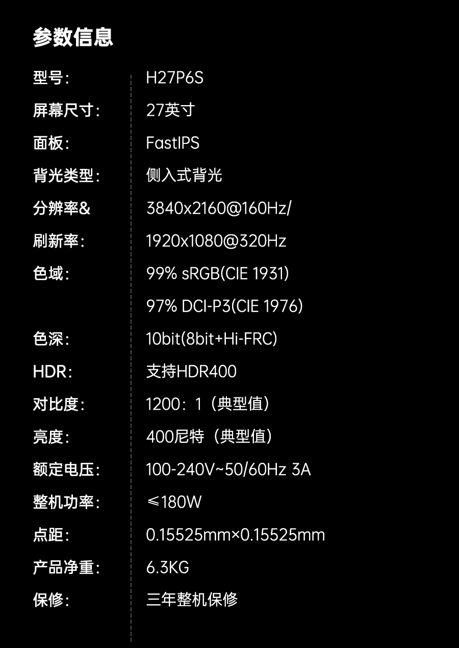 H27P6S改详情页_18.jpg