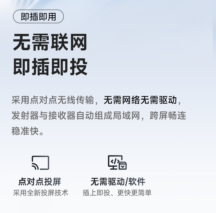 HG-SH1投屏器_07.png