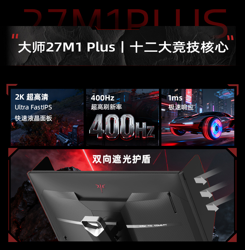 27M1PLUS12月切图_03.jpg