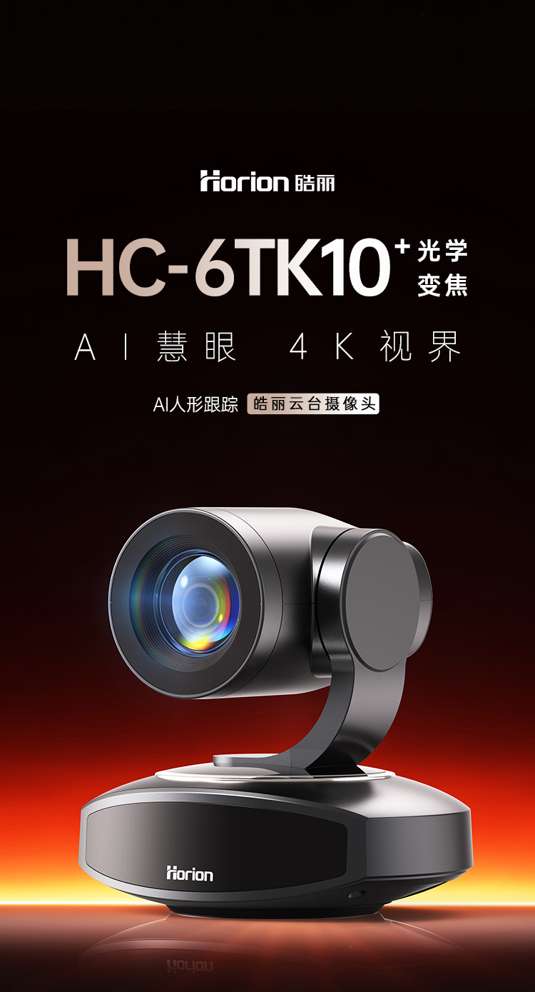 HC-6TK10-详情页_01.jpg