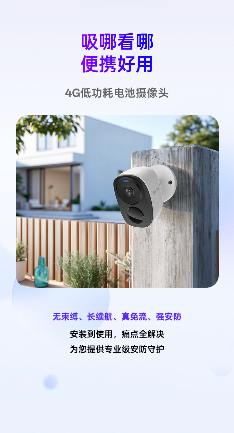 HC-5GP摄像头-文章04_13.png