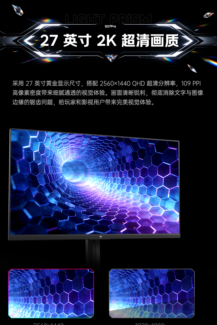 棱镜Q27Pro_09.jpg