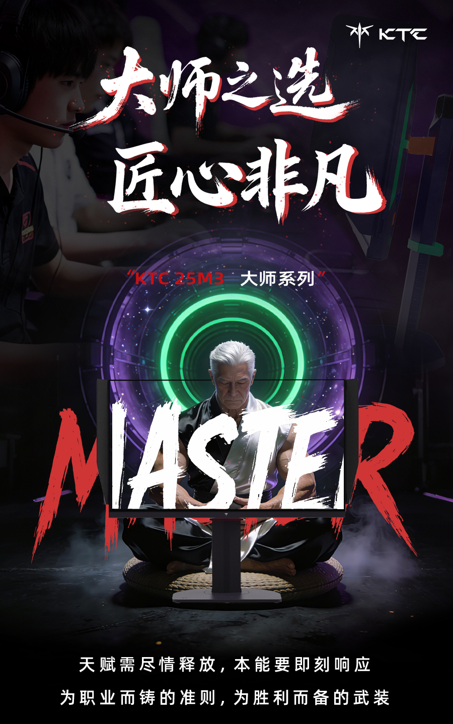 25M3-黑色详情页品质审核定稿_01.jpg
