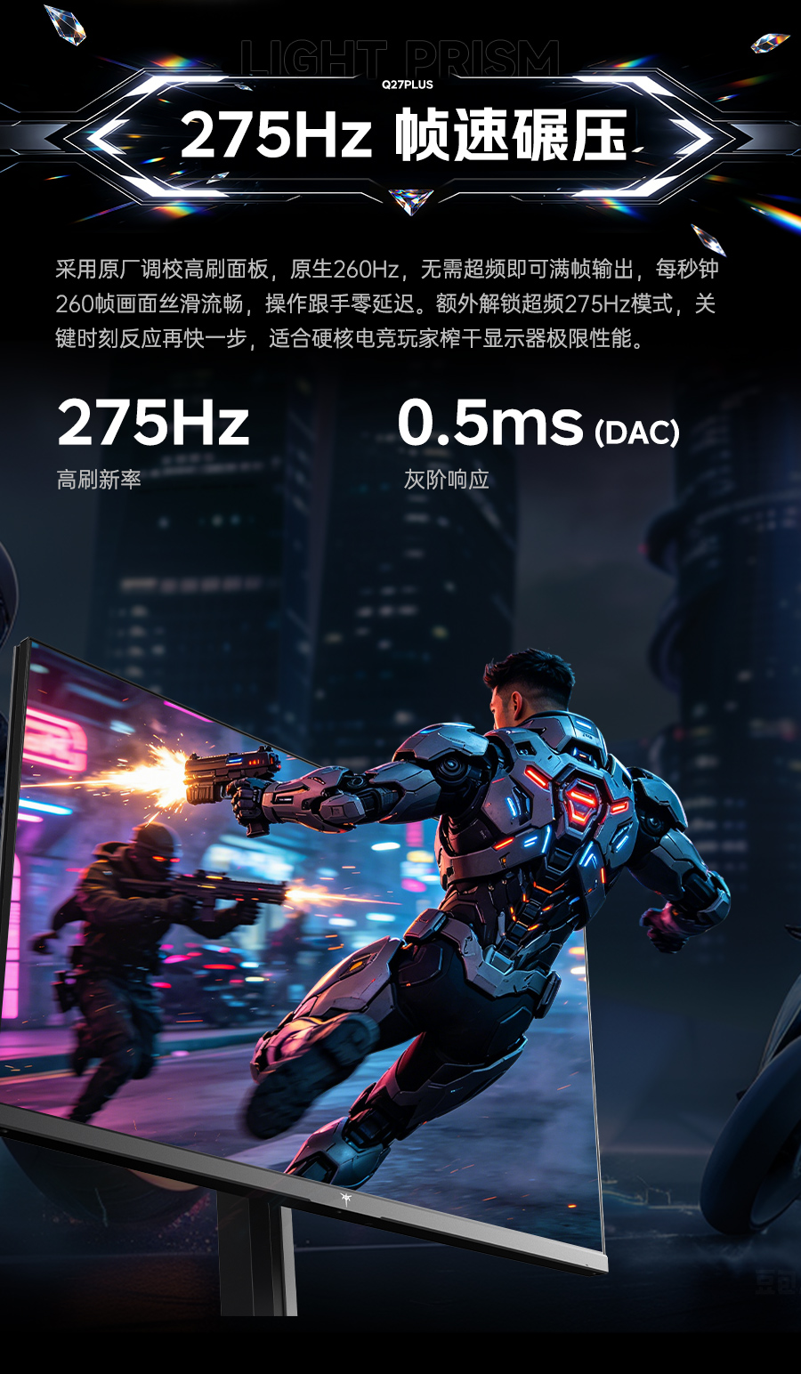 棱镜Q27PLUS加夜灯加DAC阮程程品质审核版_05.jpg