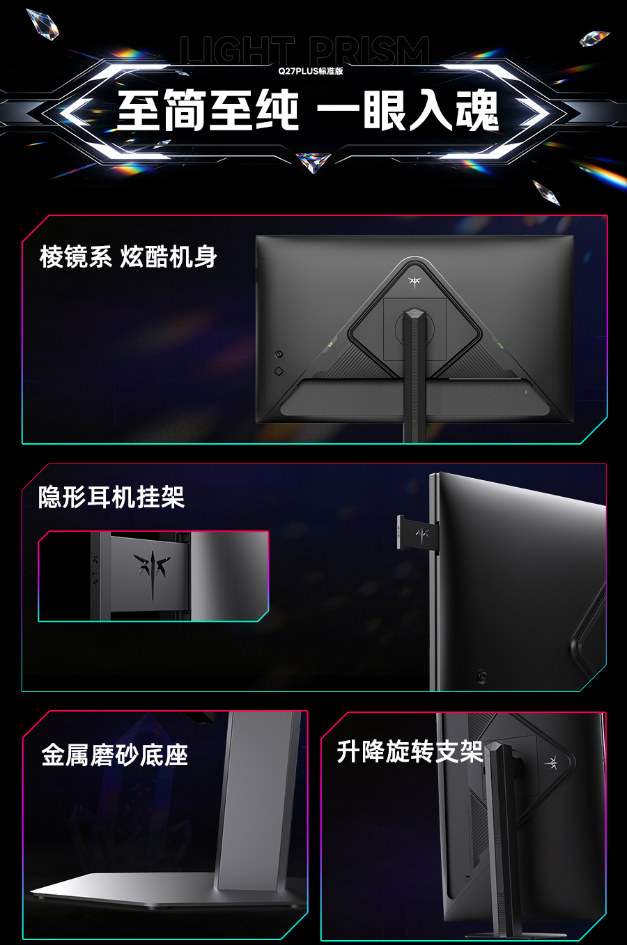 棱镜Q27PLUS线下_04.jpg