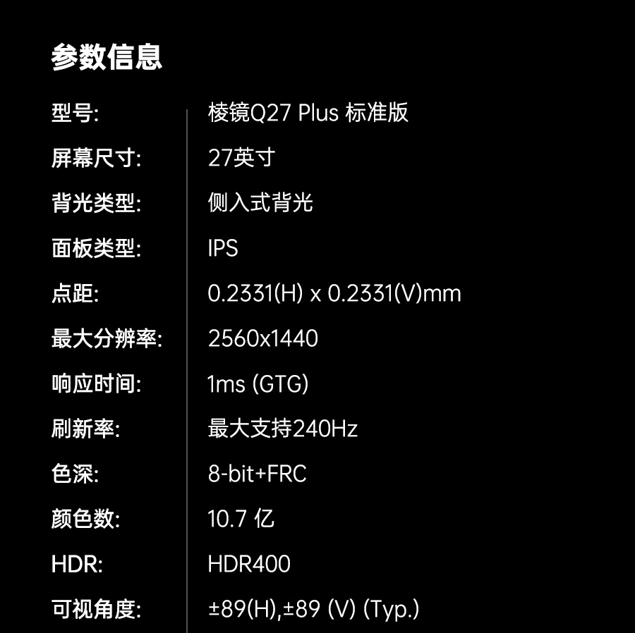 棱镜Q27PLUS线下_16.jpg