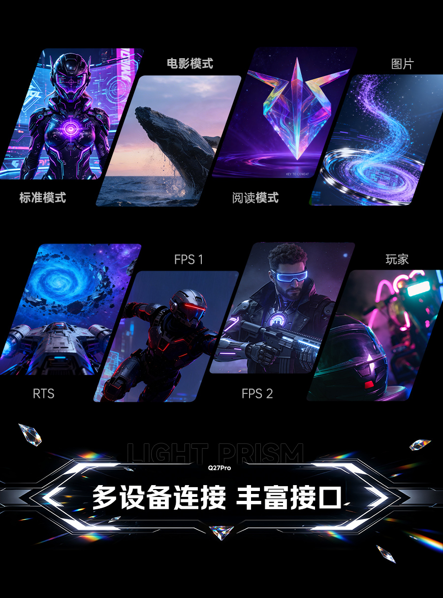 棱镜Q27Pro_17.jpg